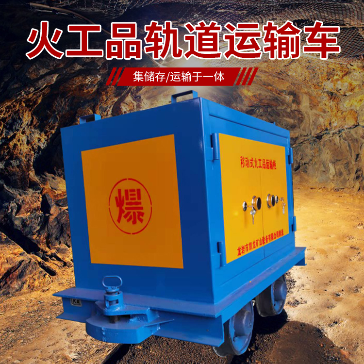 丹江口凯龙KL-600YD移动式火工品运输车的标准规格型号和尺寸说明